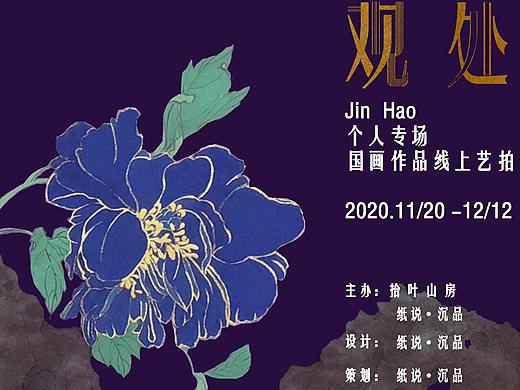 无去来处，动静等观