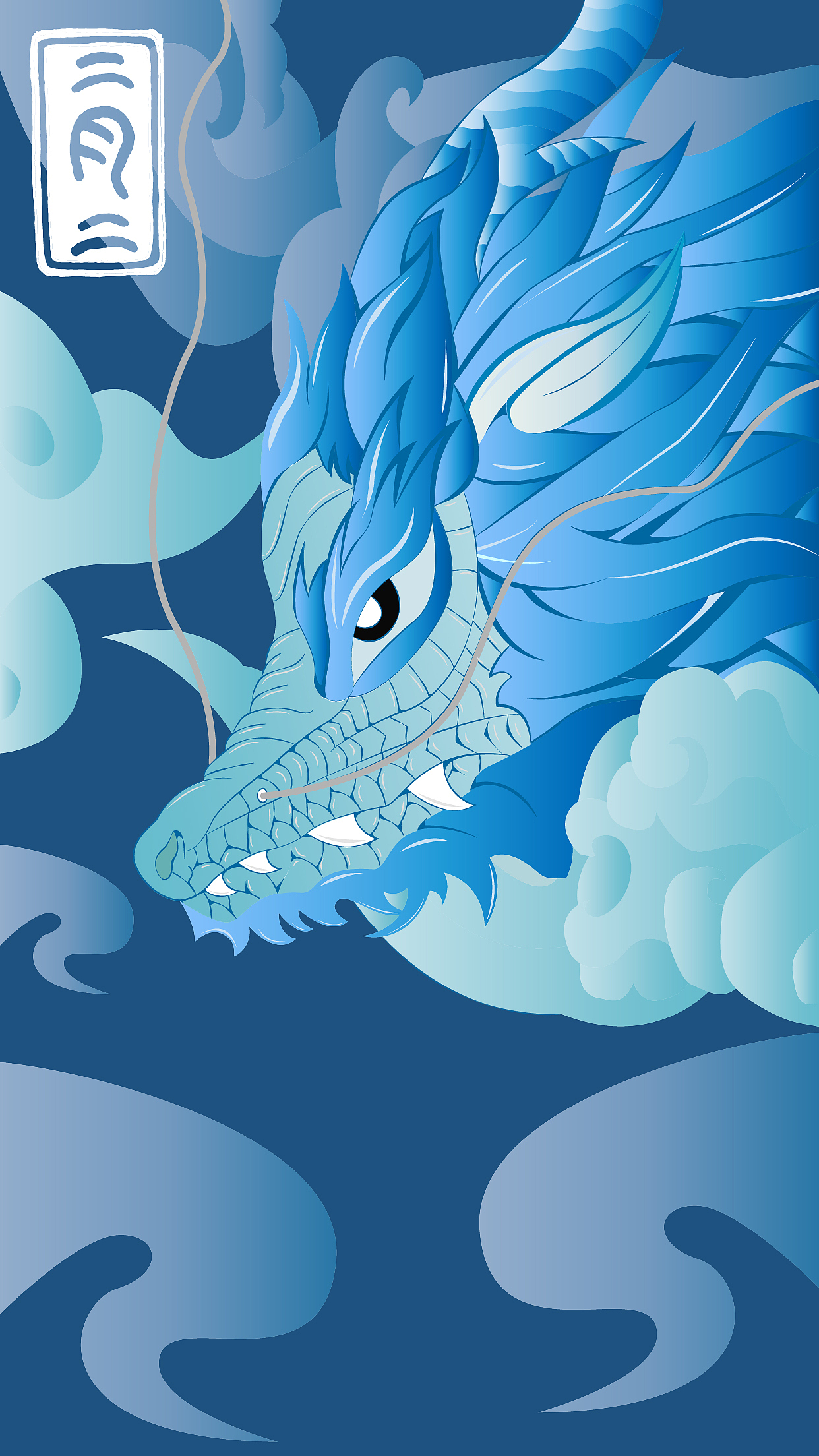 #二月二龙抬头#手机闪屏插画