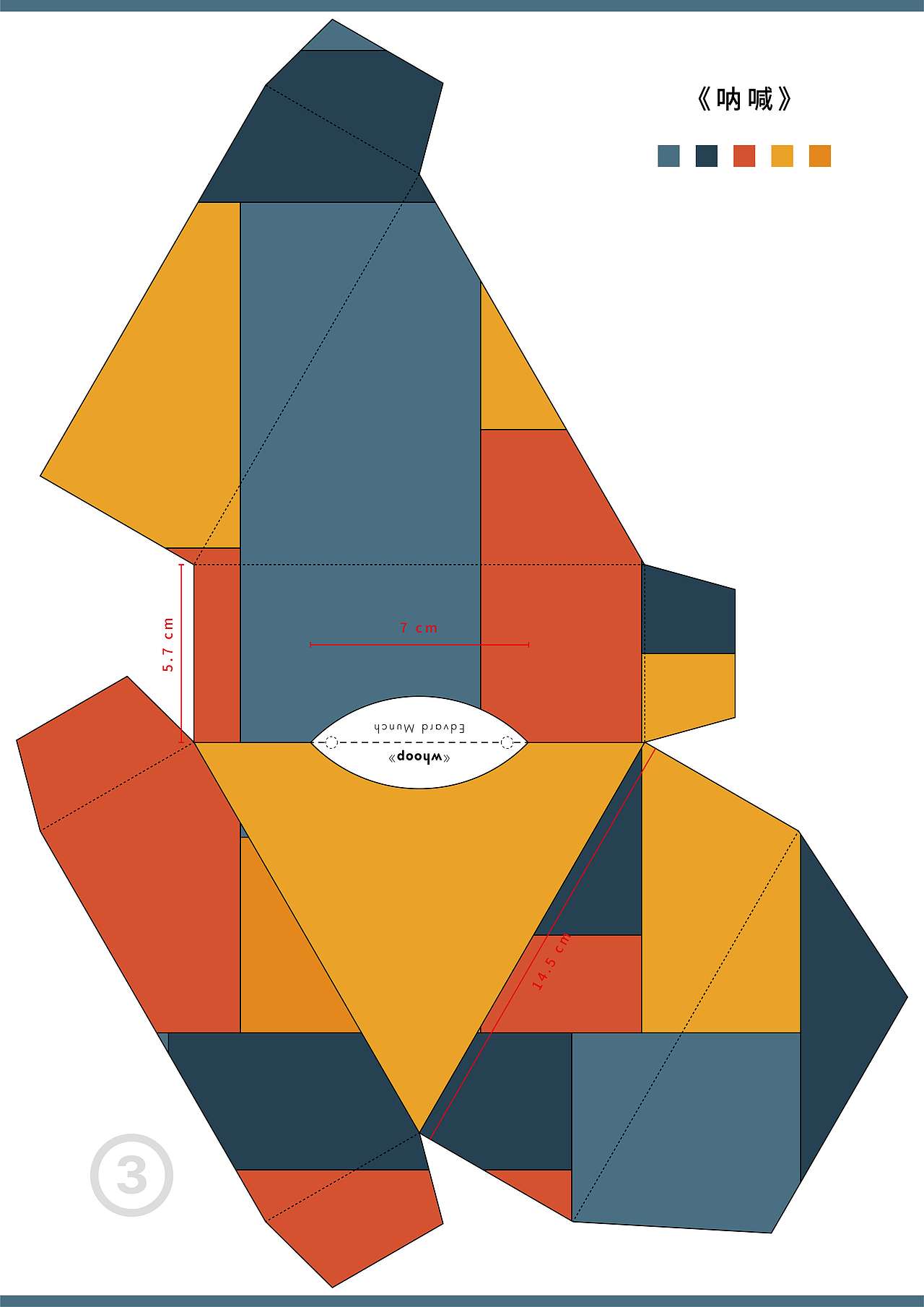 《“格物”——艺术家联名系列》包装设计