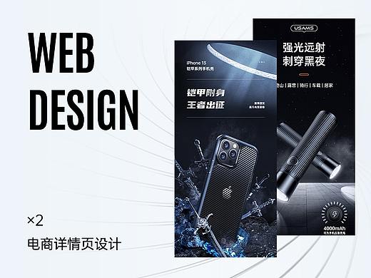 手机壳/手电筒