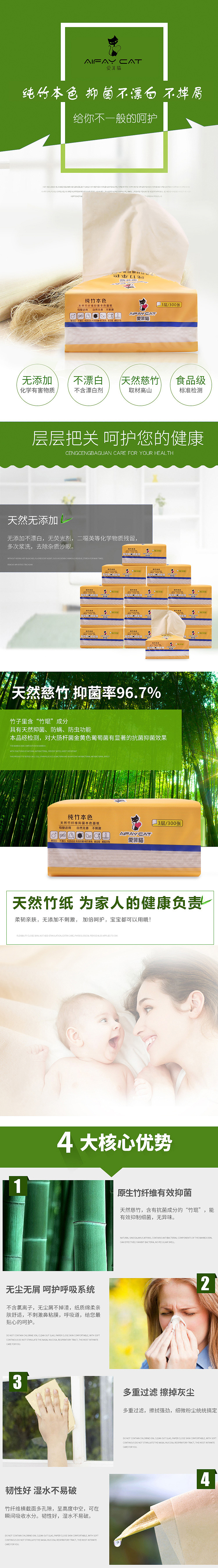 纸巾详情页（图ZODE1MTUxNzY=） - 海报 - 站酷设计师别忘了899原创素材 - 站酷ZCOOL