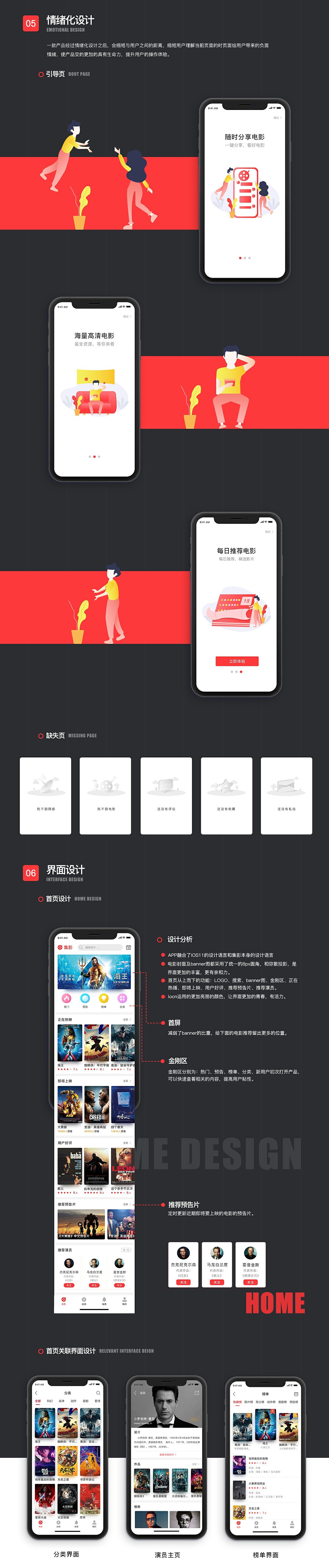 集影app-概念设计-v1.0（图ZMTQ3MzQ5ODE2） - APP界面 - 站酷设计师高京帅原创素材 - 站酷ZCOOL