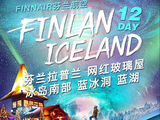 旅游海报