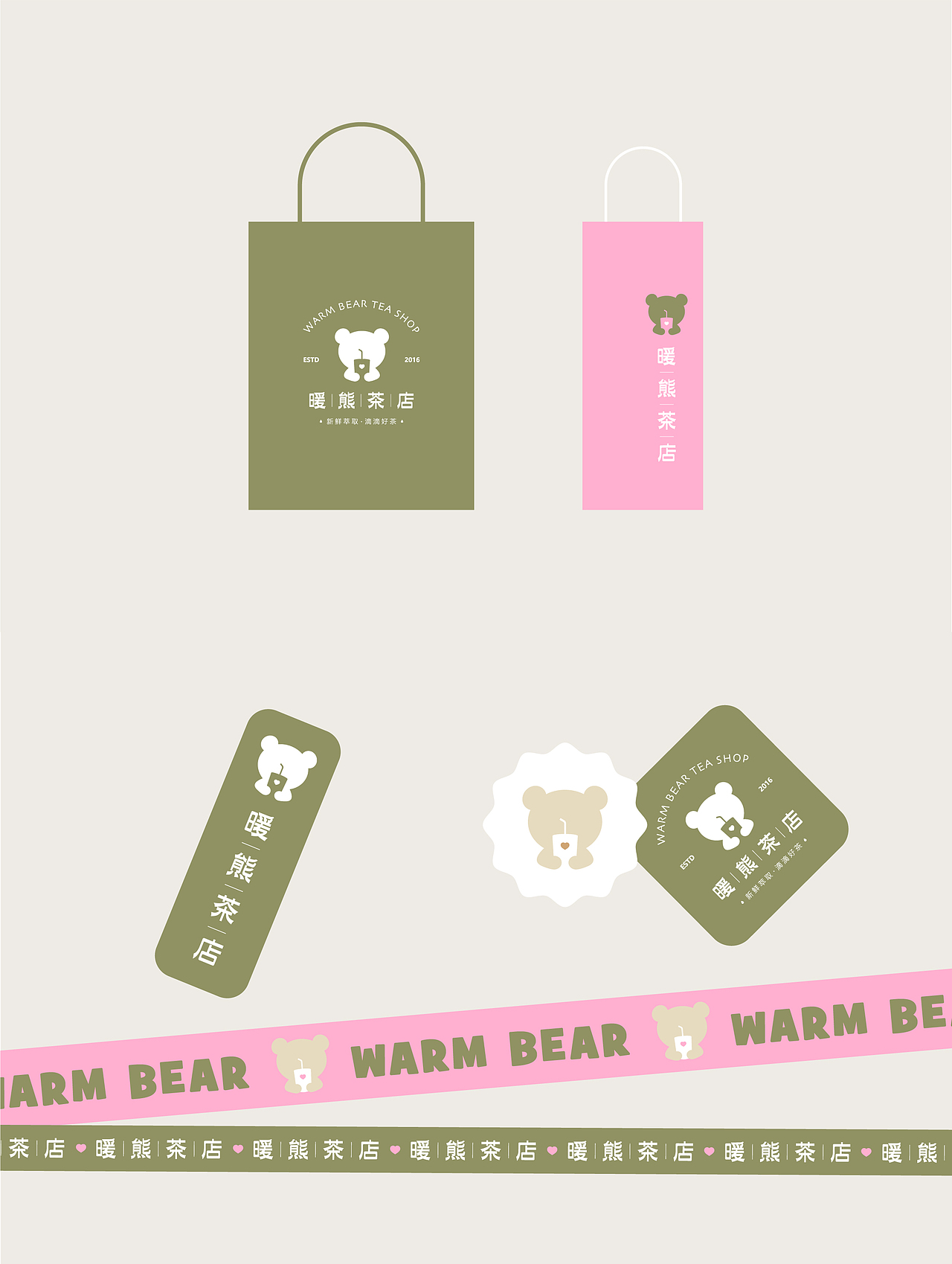 原创LOGO设计 | 暖熊茶店（饮品店）
