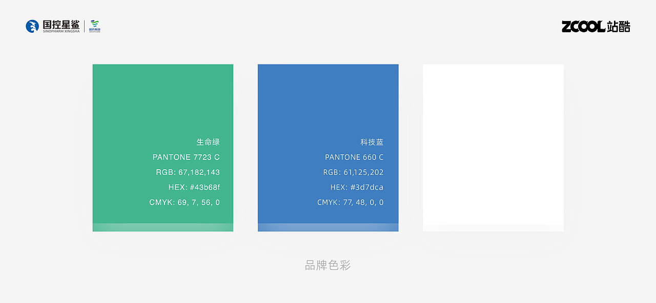 国控星鲨logo&徽标提案（图ZMjk1ODczNDMy） - Logo - 站酷设计师a巴沙原创素材 - 站酷ZCOOL