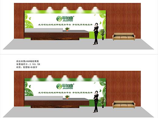 前臺(tái)背景墻（個(gè)人主頁-ZMjc5Njk2MTY=） - 品牌 - 站酷設(shè)計(jì)師薄荷味的笑原創(chuàng)素材 - 站酷ZCOOL