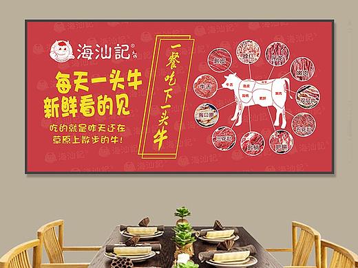 潮汕牛肉火锅挂画
