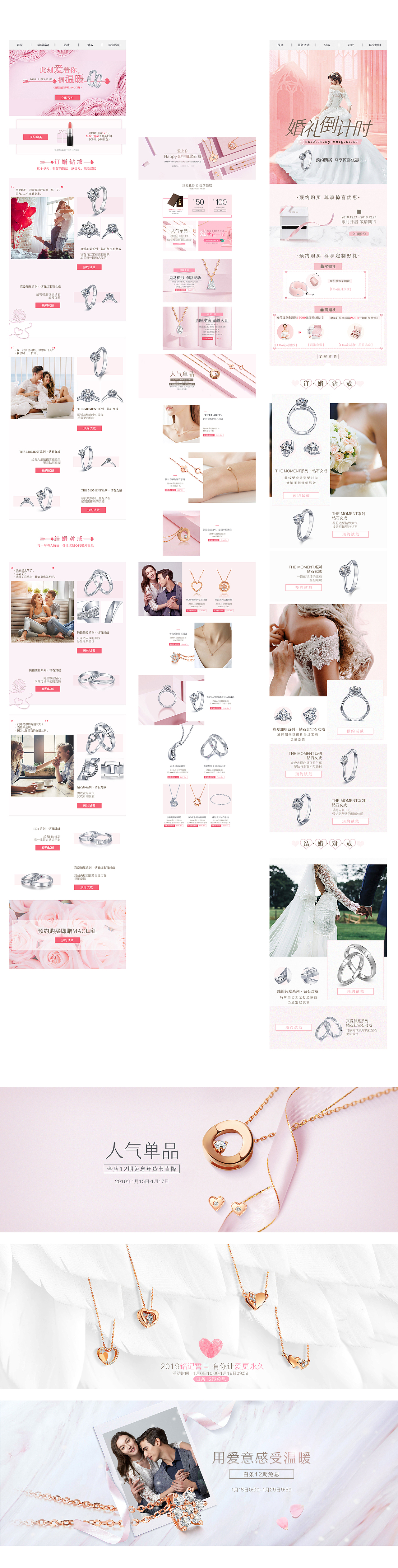 I DO页面（图ZMTU1MjYxMjUy） - 电商 - 站酷设计师刘二林原创素材 - 站酷ZCOOL