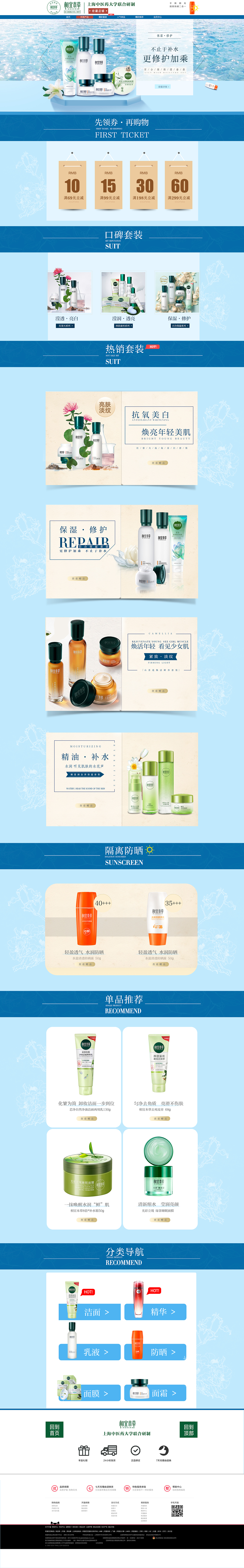 相宜本草首页PC端（图ZMTcxNTk3OTMy） - 电商 - 站酷设计师等着你不离不弃原创素材 - 站酷ZCOOL