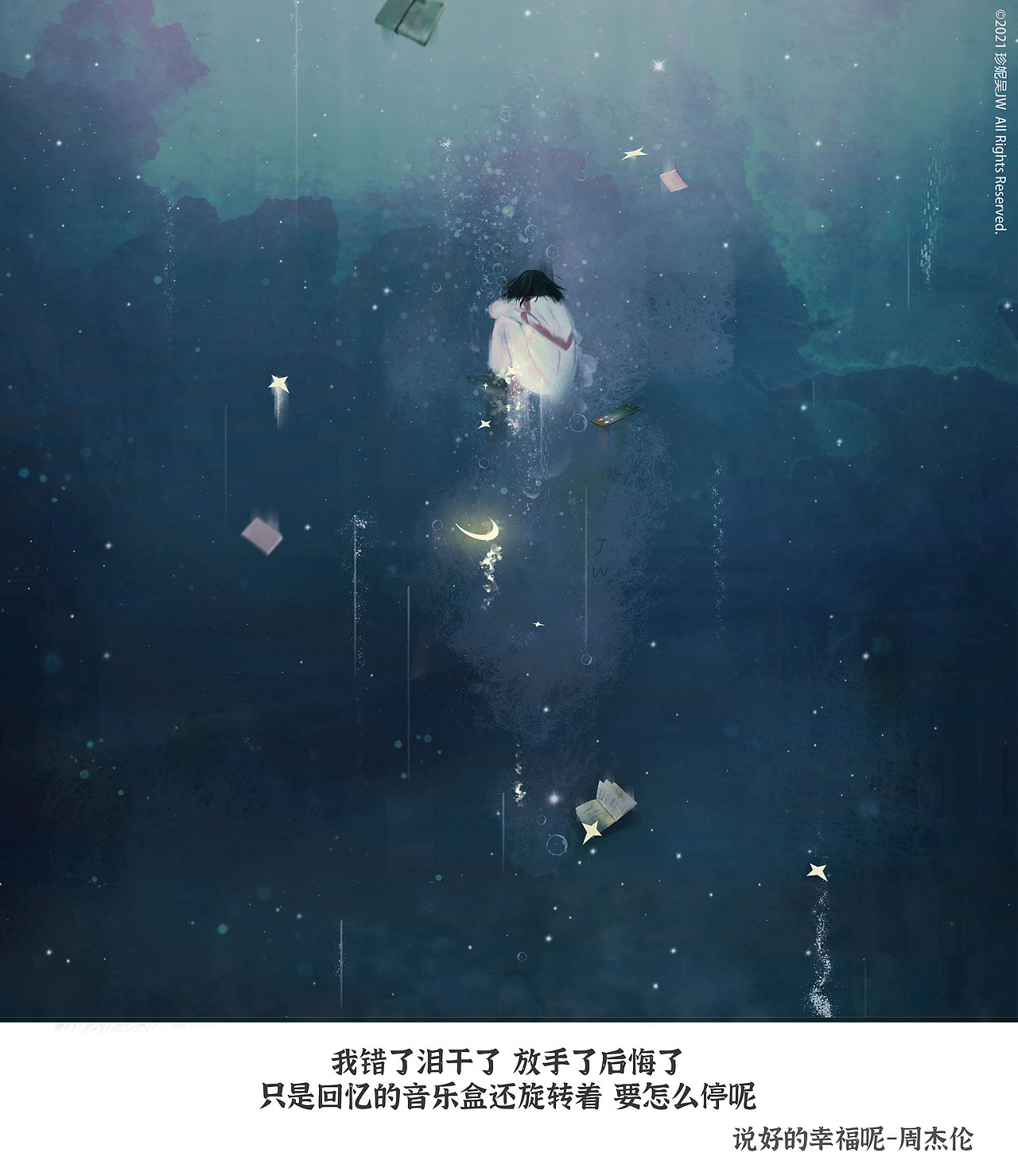 专辑封面插画|青春里 藏着杰伦的歌（图ZMjcyNTQ5MzQw） - 艺术插画 - 站酷设计师珍妮吴JW原创素材 - 站酷ZCOOL