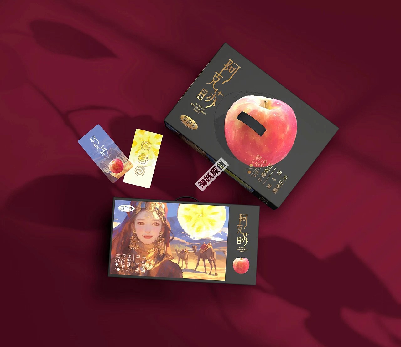 {原创}阿克苏苹果水果礼盒手绘插画包装设计