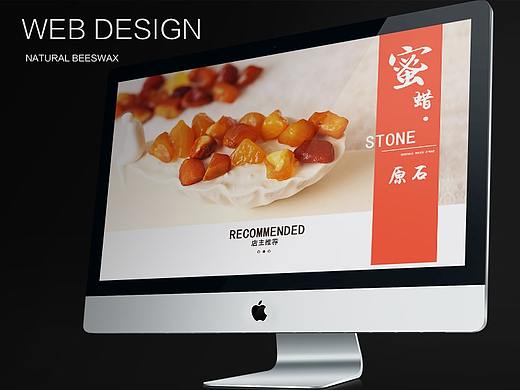 蜜蜡原石店铺装修（个人主页-ZMzI0NzIyMDQ=） - 其他网页 - 站酷设计师阿崇原创素材 - 站酷ZCOOL