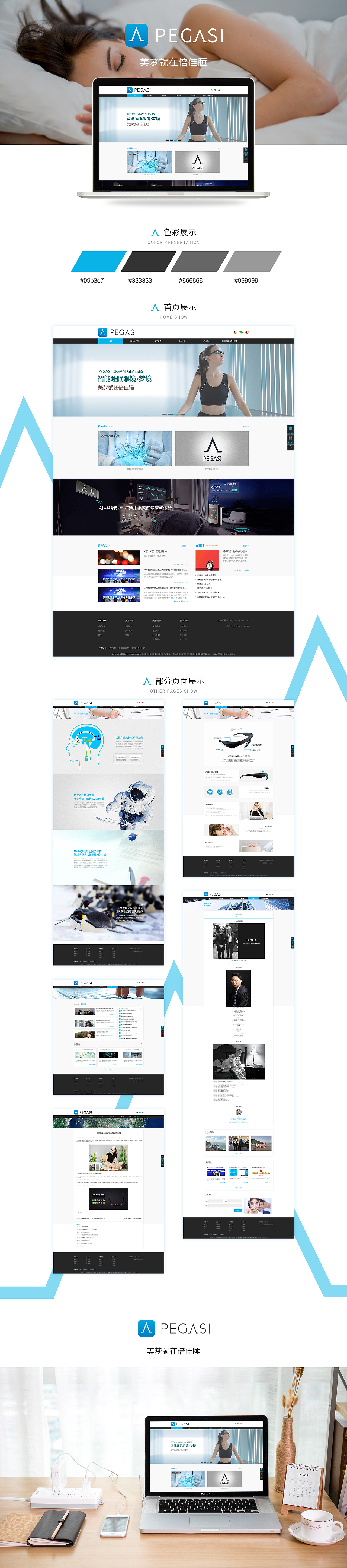 企业网站排版（图ZMTQ0NTQ2NjAw） - 企业官网 - 站酷设计师ininino原创素材 - 站酷ZCOOL