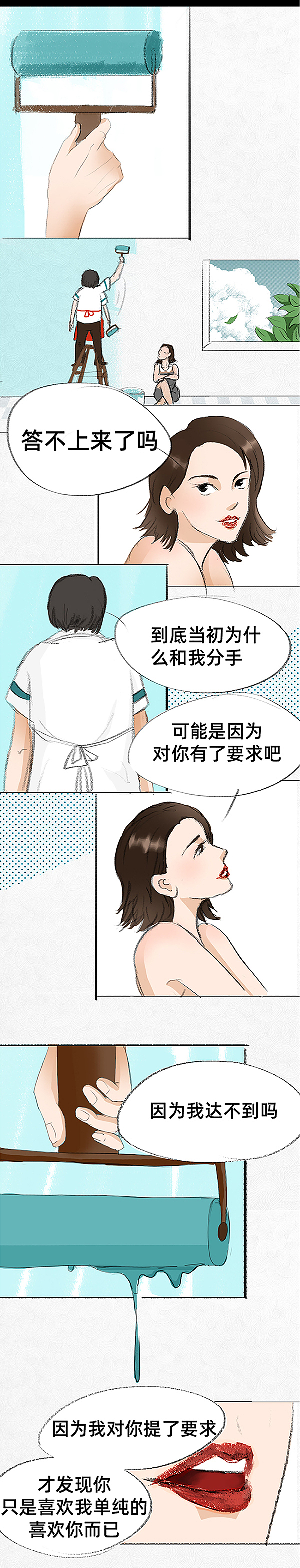 糟了！我嫁给爱情了（图ZMTU3NDQzODUy） - 中/长篇漫画 - 站酷设计师一斑原创素材 - 站酷ZCOOL