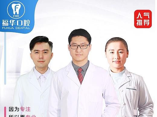 牙齿矫正详情页