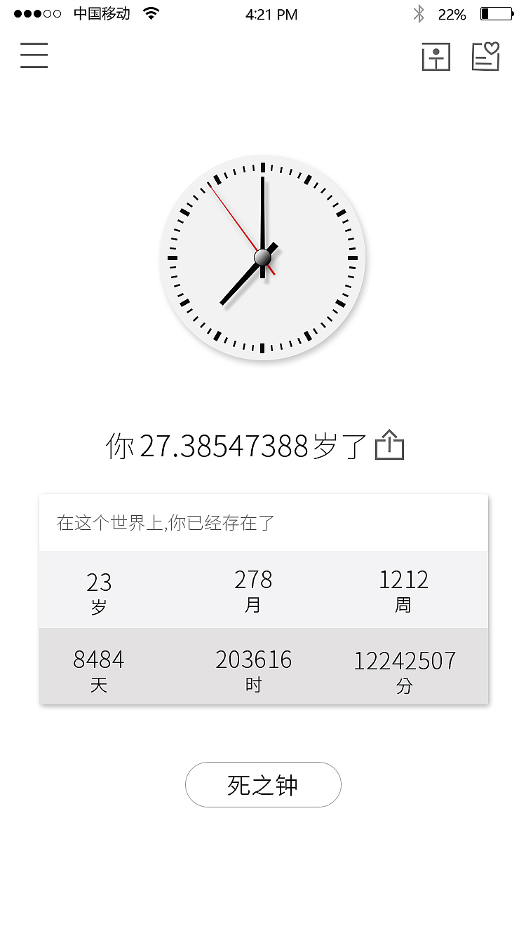 微信小程序游戏-海绵时间（图ZMTcyMTY1NTk2） - 游戏UI - 站酷设计师Z13280899原创素材 - 站酷ZCOOL