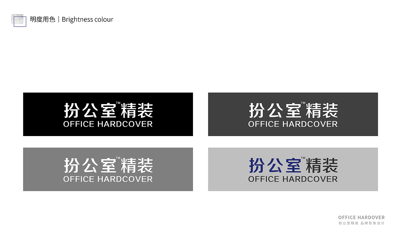 扮公室精装_企业品牌字体设计（图ZMTg1MzgzMTcy） - 字体/字形 - 站酷设计师杨欣_柒分色设计原创素材 - 站酷ZCOOL