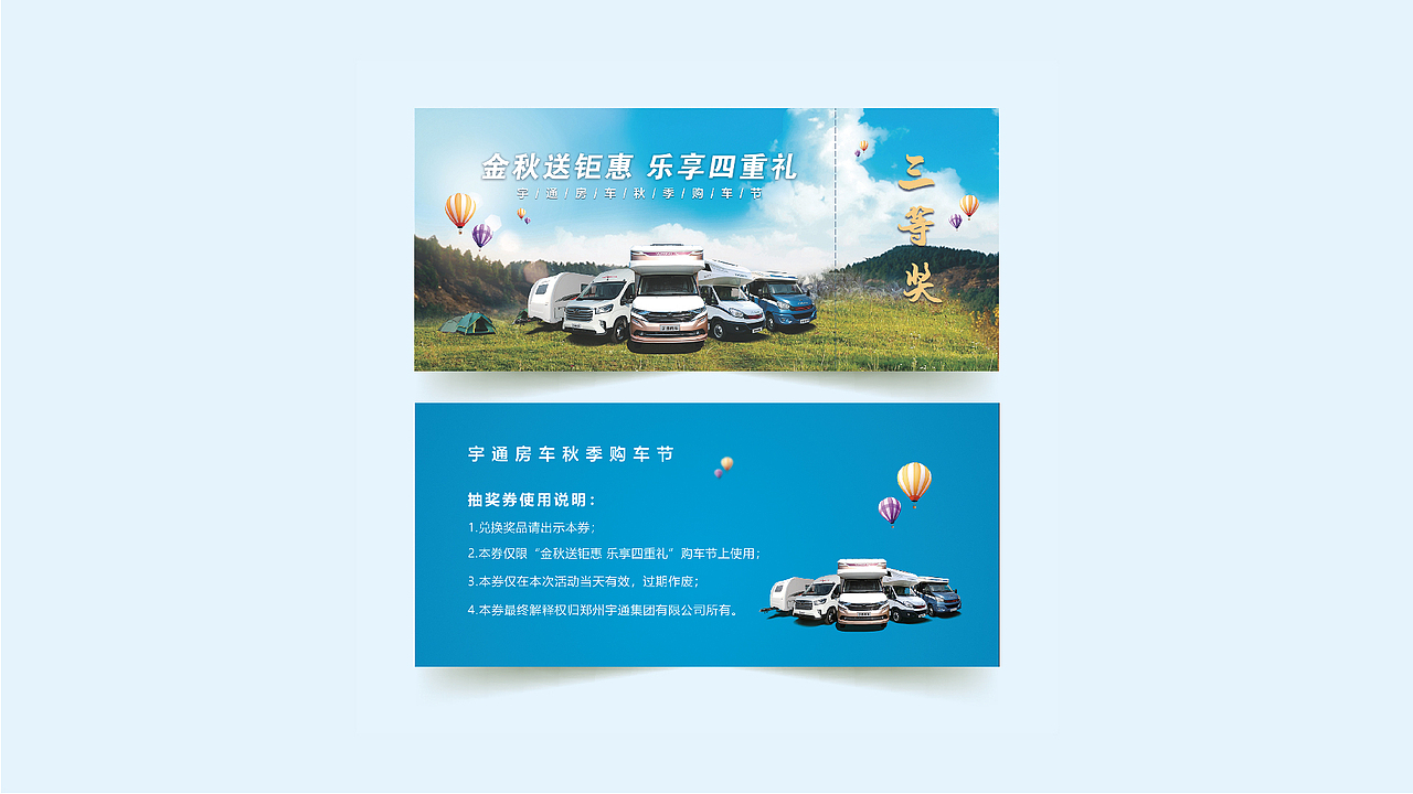金秋送钜惠 乐享四重礼（图ZMjc5NzYzOTEy） - 其他平面 - 站酷设计师Er_J原创素材 - 站酷ZCOOL