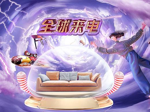 全球来电家具首页