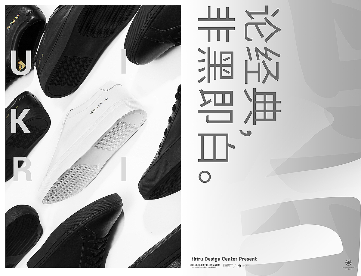 某品牌《论经典，非黑即白》系列小白鞋平面拍摄&产品页面制作/Desgined by 武减武（图ZNDUwNzAxMTY=） - 产品摄影 - 站酷设计师武减武文化创意原创素材 - 站酷ZCOOL