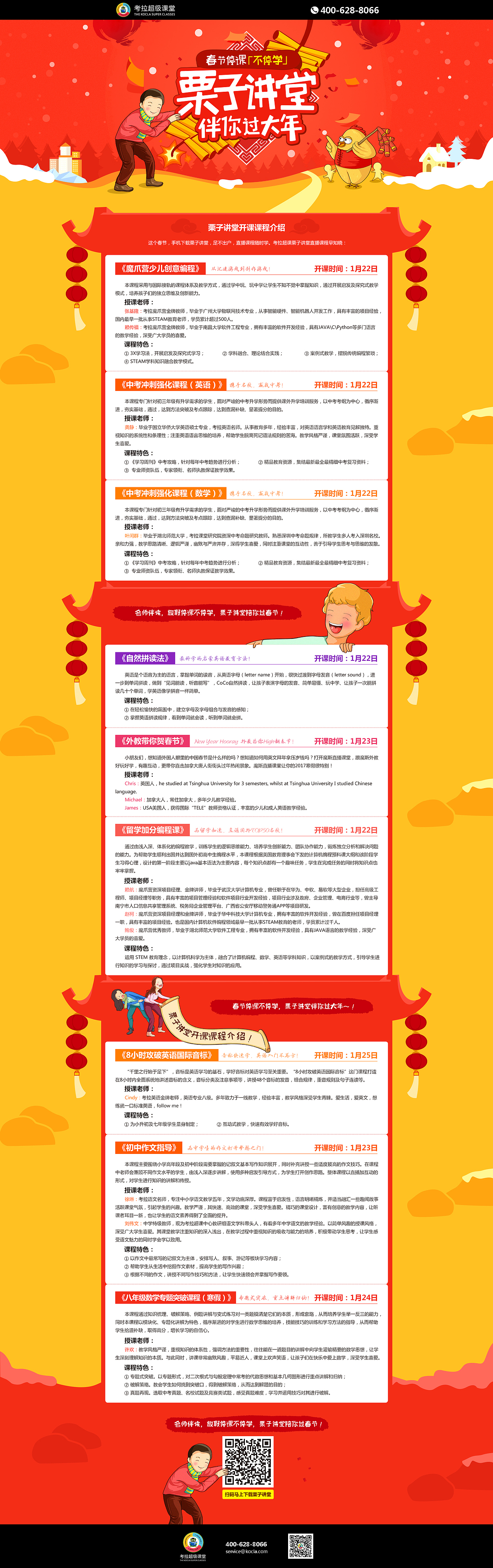 活动页（图ZNzIwODQyMDg=） - 运营设计 - 站酷设计师LICY的世界原创素材 - 站酷ZCOOL