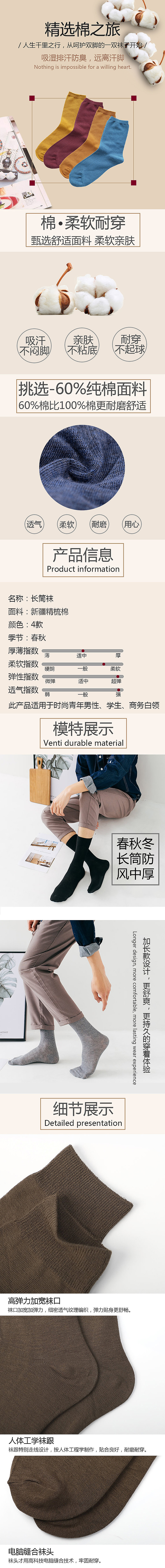 袜子详情页（图ZMTgwNjExNDEy） - 其他服装 - 站酷设计师暴躁的小刘原创素材 - 站酷ZCOOL