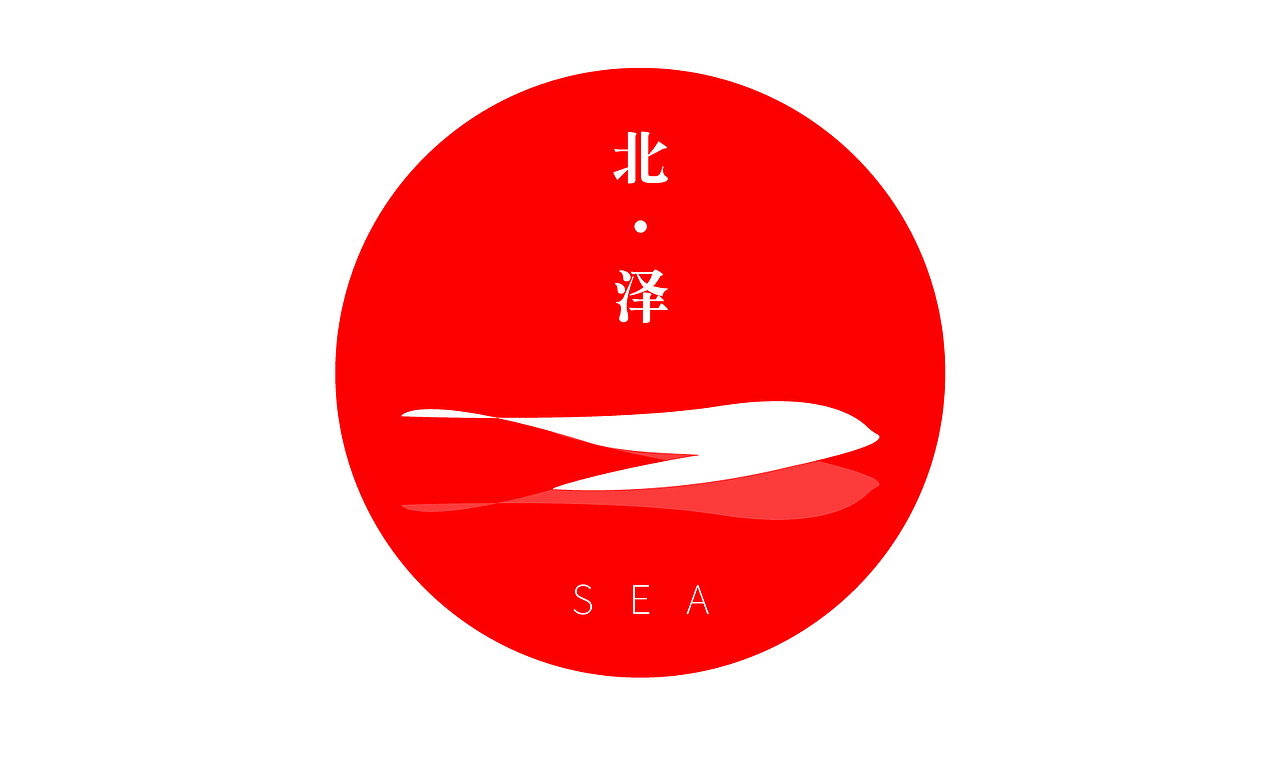 北泽 · SEA LOGO（图ZMjA1ODU0NzMy） - Logo - 站酷设计师北泽SEA原创素材 - 站酷ZCOOL