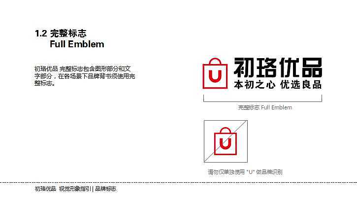 初珞优品（图ZOTg2NTU2NDQ=） - 品牌 - 站酷设计师嘣啦啦啦原创素材 - 站酷ZCOOL