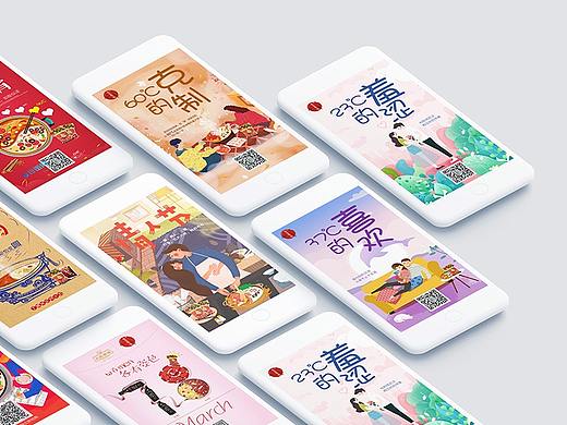 一些H5海报整理