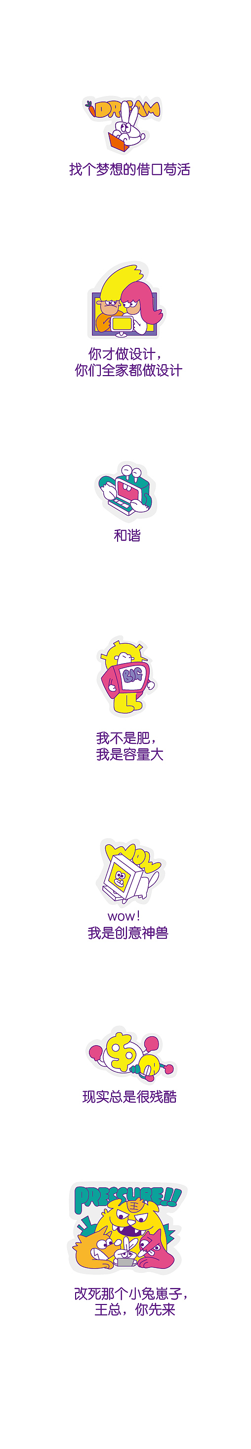 日常吐槽（图ZMTczNzc4NjA0） - 艺术插画 - 站酷设计师菜基牧师园原创素材 - 站酷ZCOOL