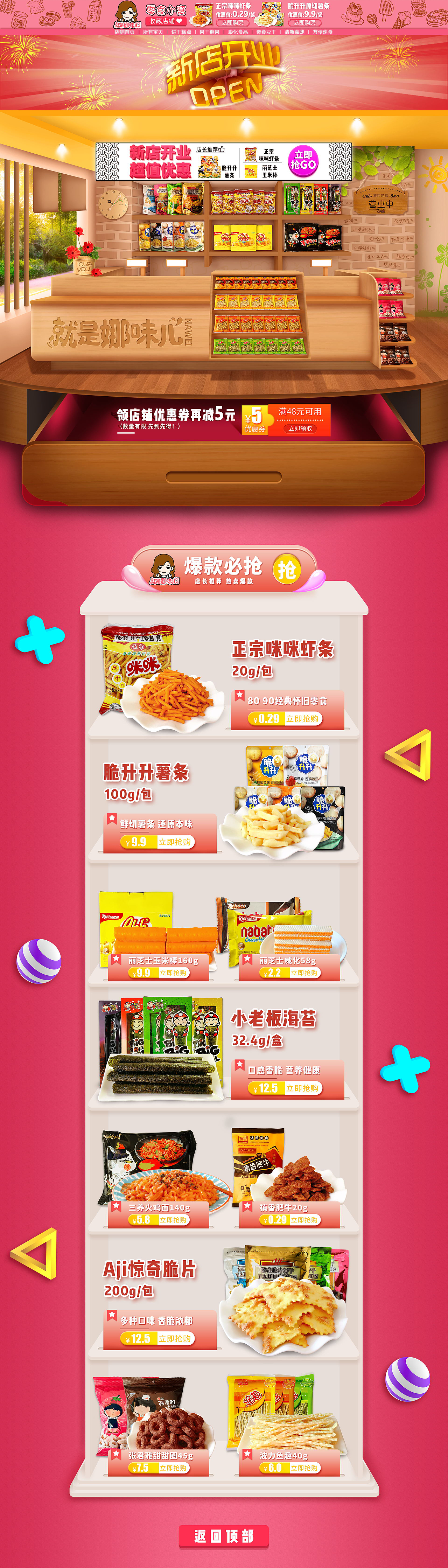 2017年作品集（圖ZMTkyNDEzOTM2） - 電商 - 站酷設(shè)計(jì)師五仁餃子原創(chuàng)素材 - 站酷ZCOOL