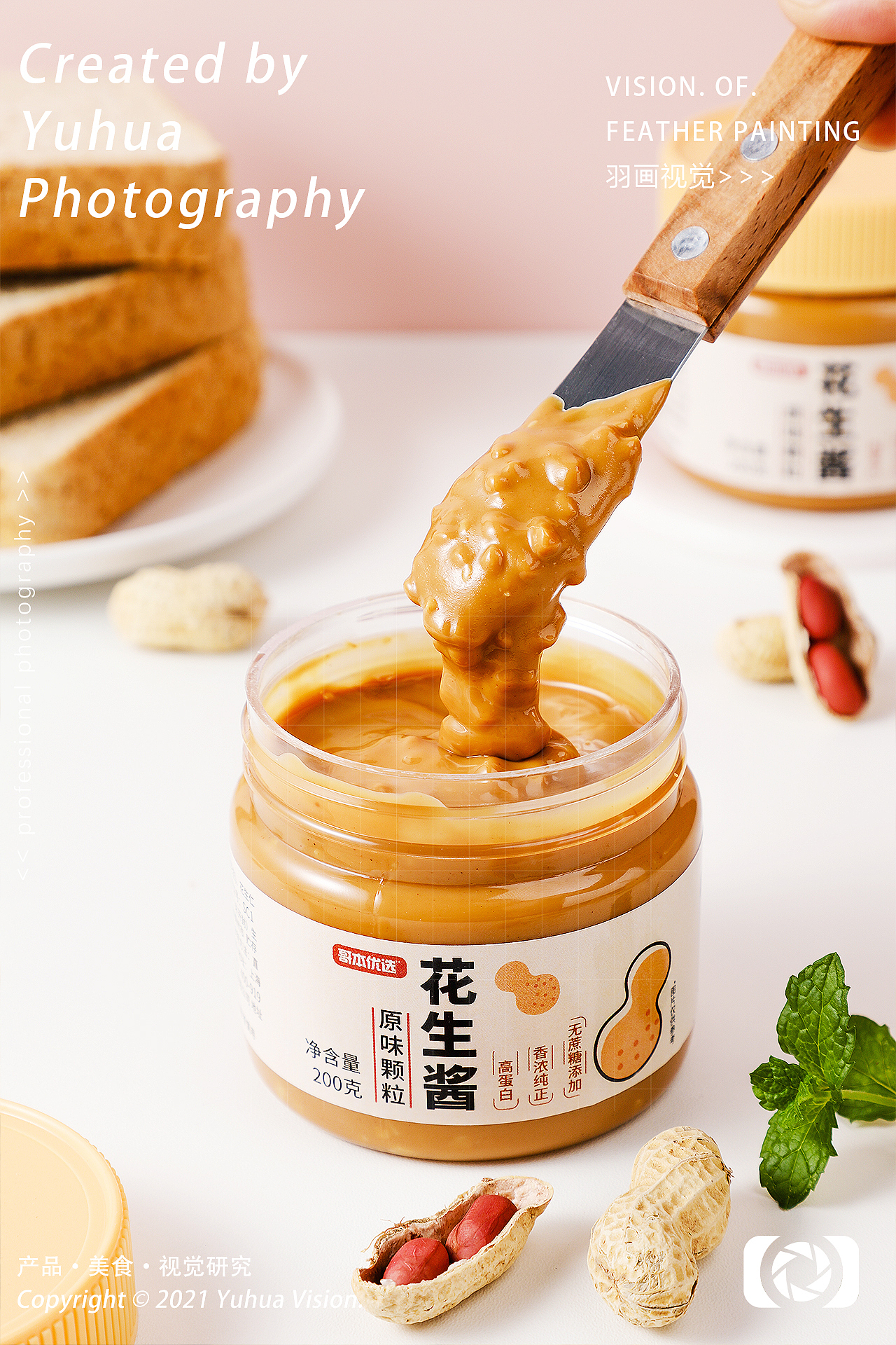 花生酱拌面酱料火锅蘸料奇亚籽健身面包酱海盐芝麻酱（图ZMjY1MTAxOTUy） - 美食摄影 - 站酷设计师YUHUA羽画原创素材 - 站酷ZCOOL