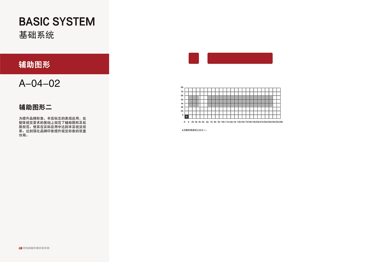 寻乌调查视觉形象识别设计