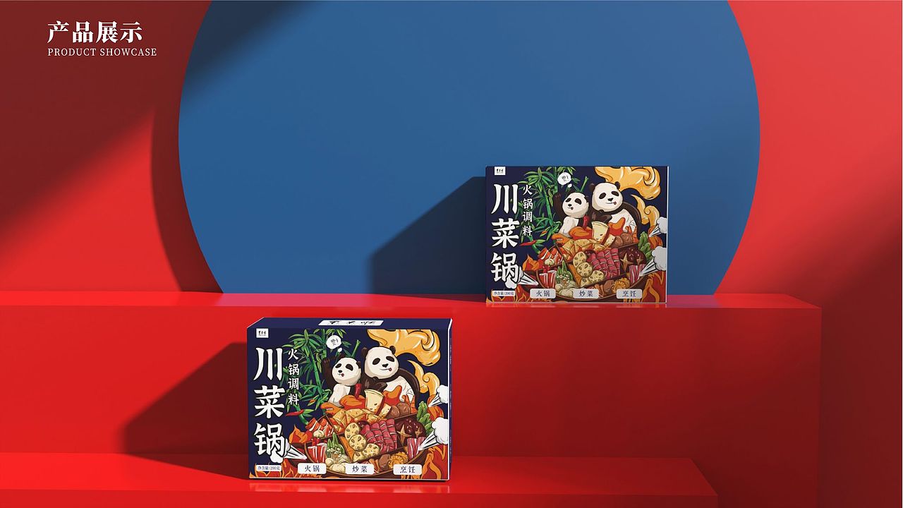 川菜锅品牌包装设计（图ZMzIzODc1MTQ0） - 包装 - 站酷设计师Z297366418原创素材 - 站酷ZCOOL