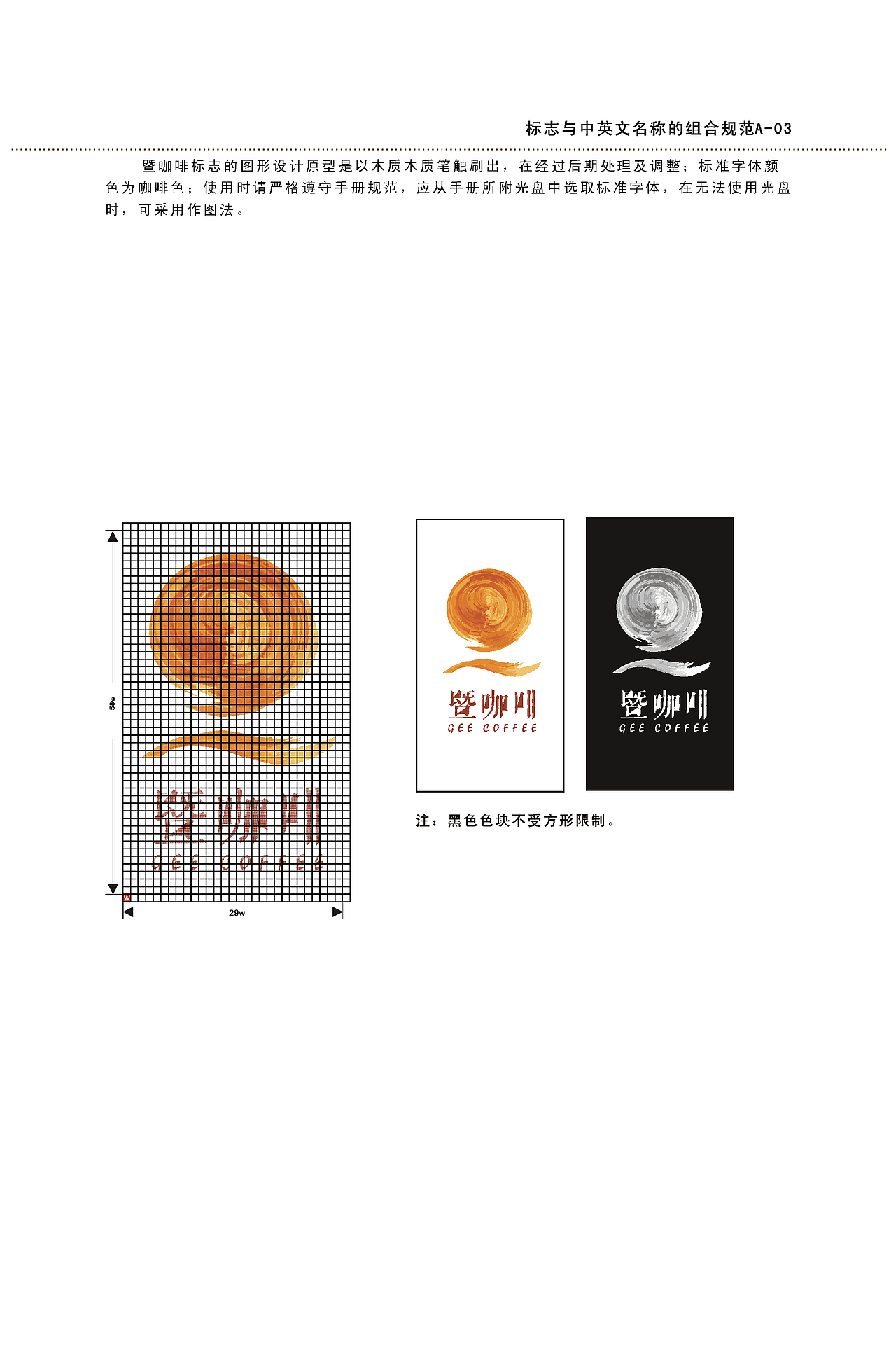 暨咖啡VI再设计(图ZMTQ3MDI0Mjg=) - 品牌 - 站酷设计师王静宜原创素材 - 站酷ZCOOL