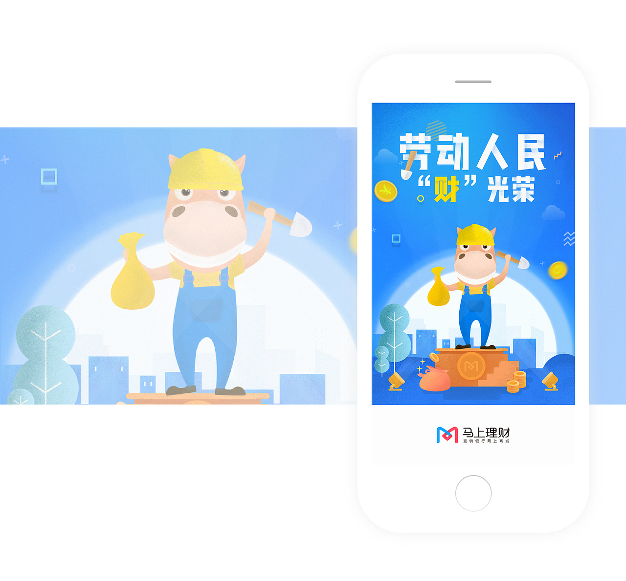 马上理财－启动页集合（图ZNzk2NDExODQ=） - 闪屏/壁纸 - 站酷设计师yolinns原创素材 - 站酷ZCOOL