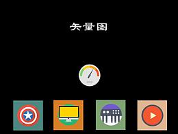 图标设计图案矢量图