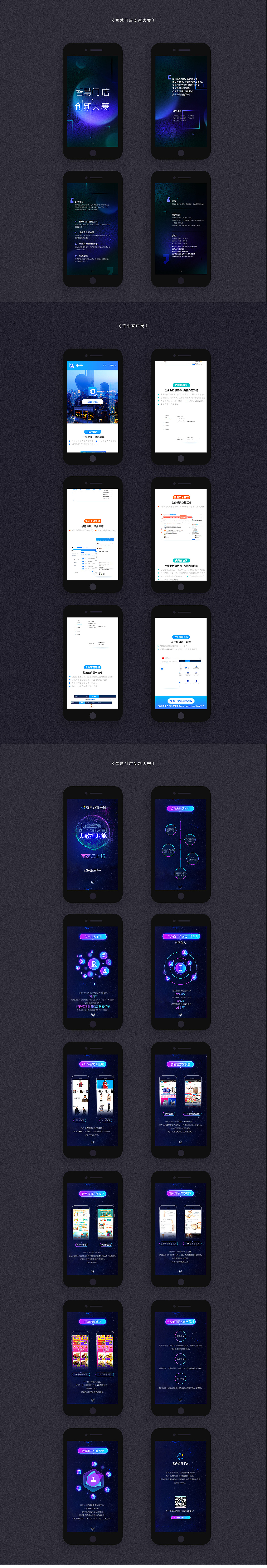 H5活动页合集（图ZMTQ0MDI4NDk2） - 移动端网页 - 站酷设计师chancyndi原创素材 - 站酷ZCOOL