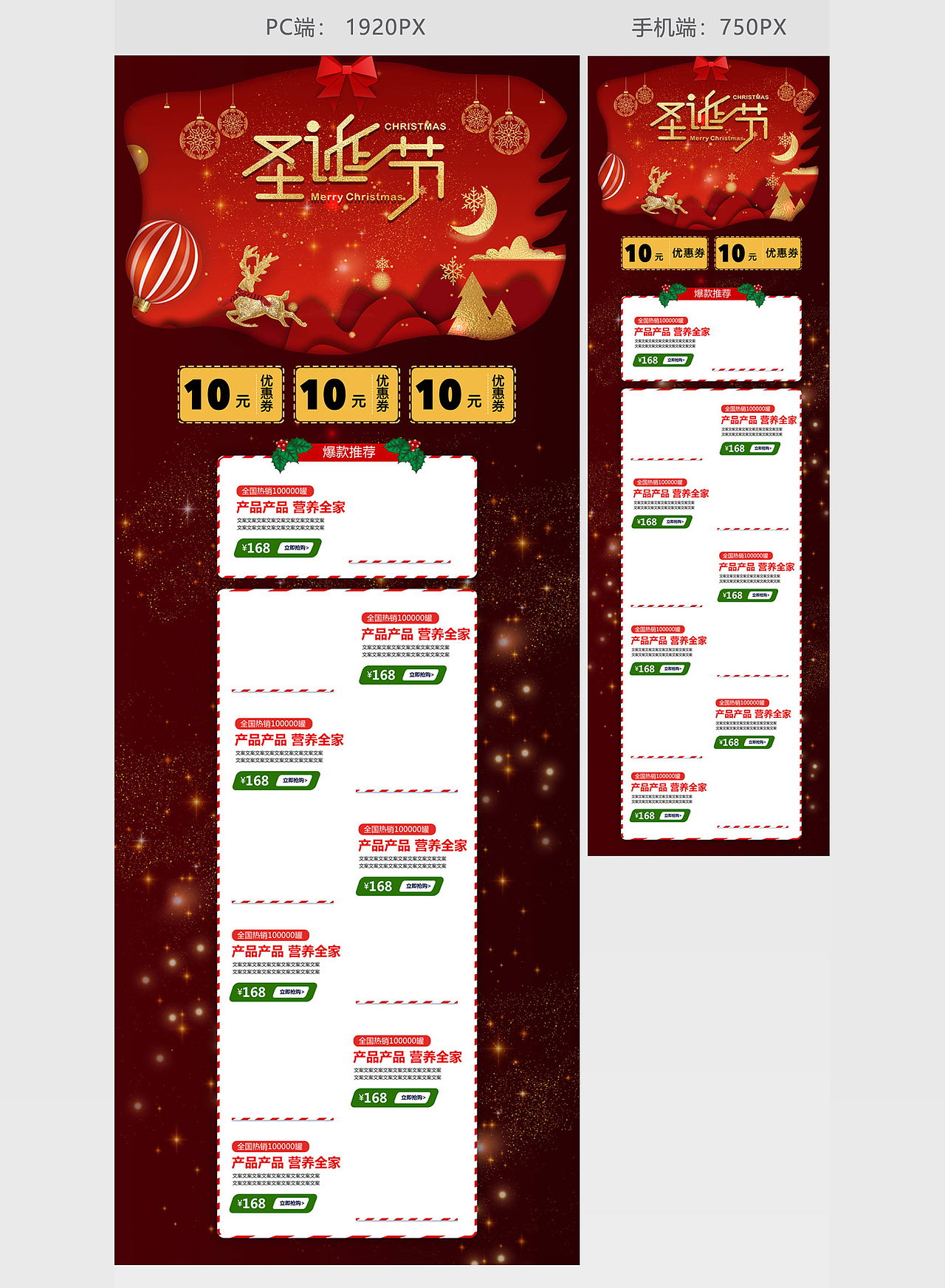 新年／元旦／圣诞／双十一，专题首页设计（图ZMTg0NjcxNjQ4） - 电商 - 站酷设计师新月xy原创素材 - 站酷ZCOOL