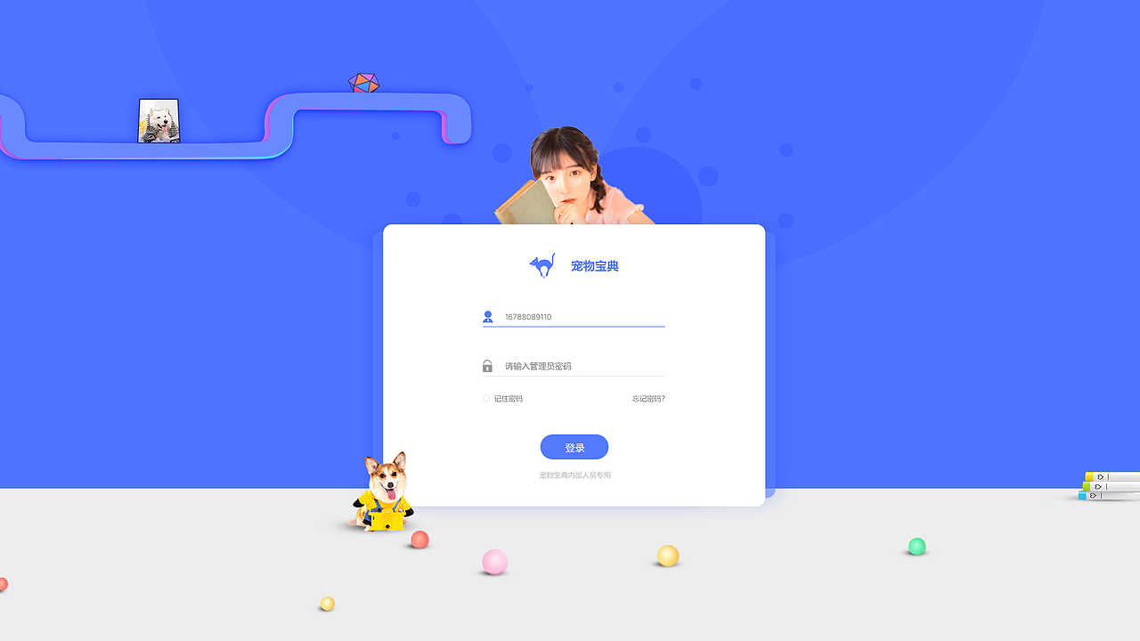 后台（图ZMTk4Mjg4ODg0） - 其他网页 - 站酷设计师huihuifanfan原创素材 - 站酷ZCOOL