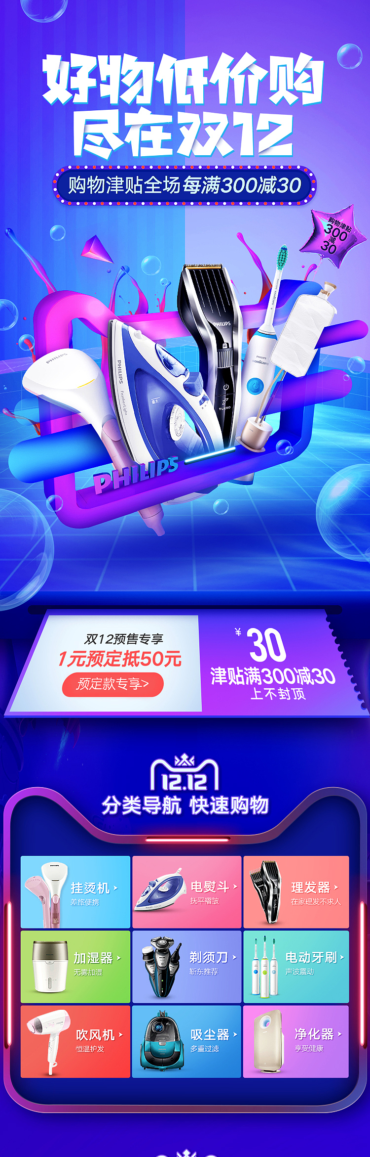 电器页面（图ZMjAwMzYzOTAw） - 其他 - 站酷设计师鑫鑫1234原创素材 - 站酷ZCOOL