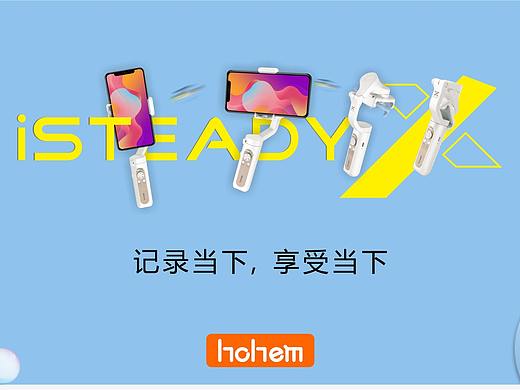 iSteady X 详情页-中文