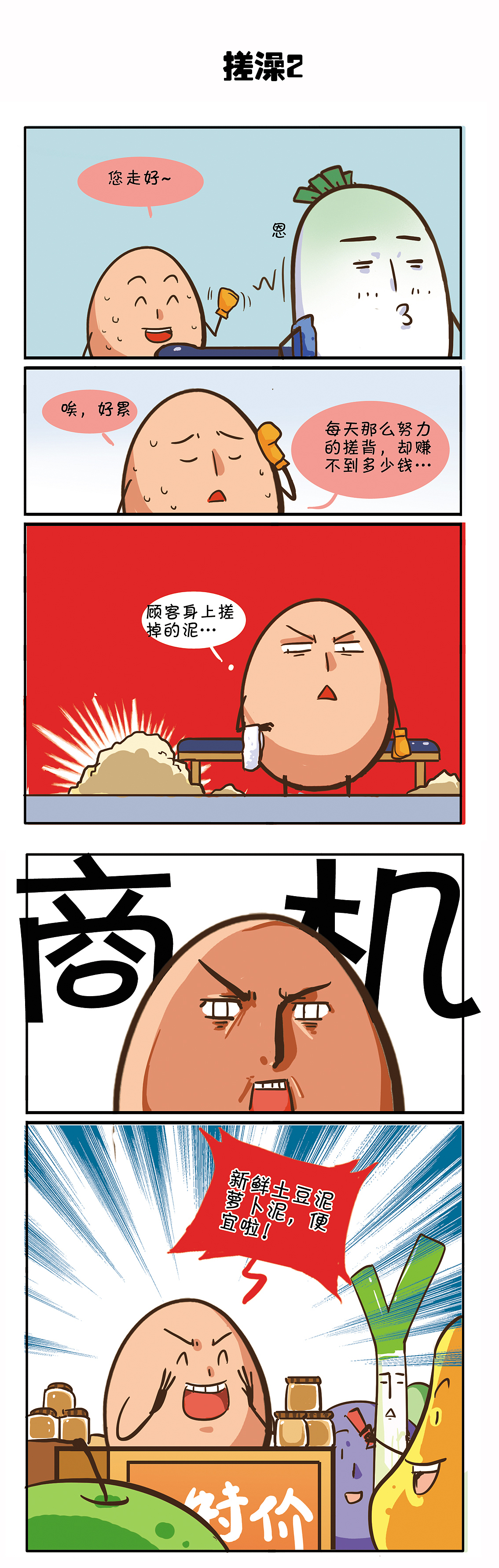 《我家住冰箱》第11弹（图ZMjM0NDI2OTE2） - 短篇/格漫 - 站酷设计师我是大仙原创素材 - 站酷ZCOOL