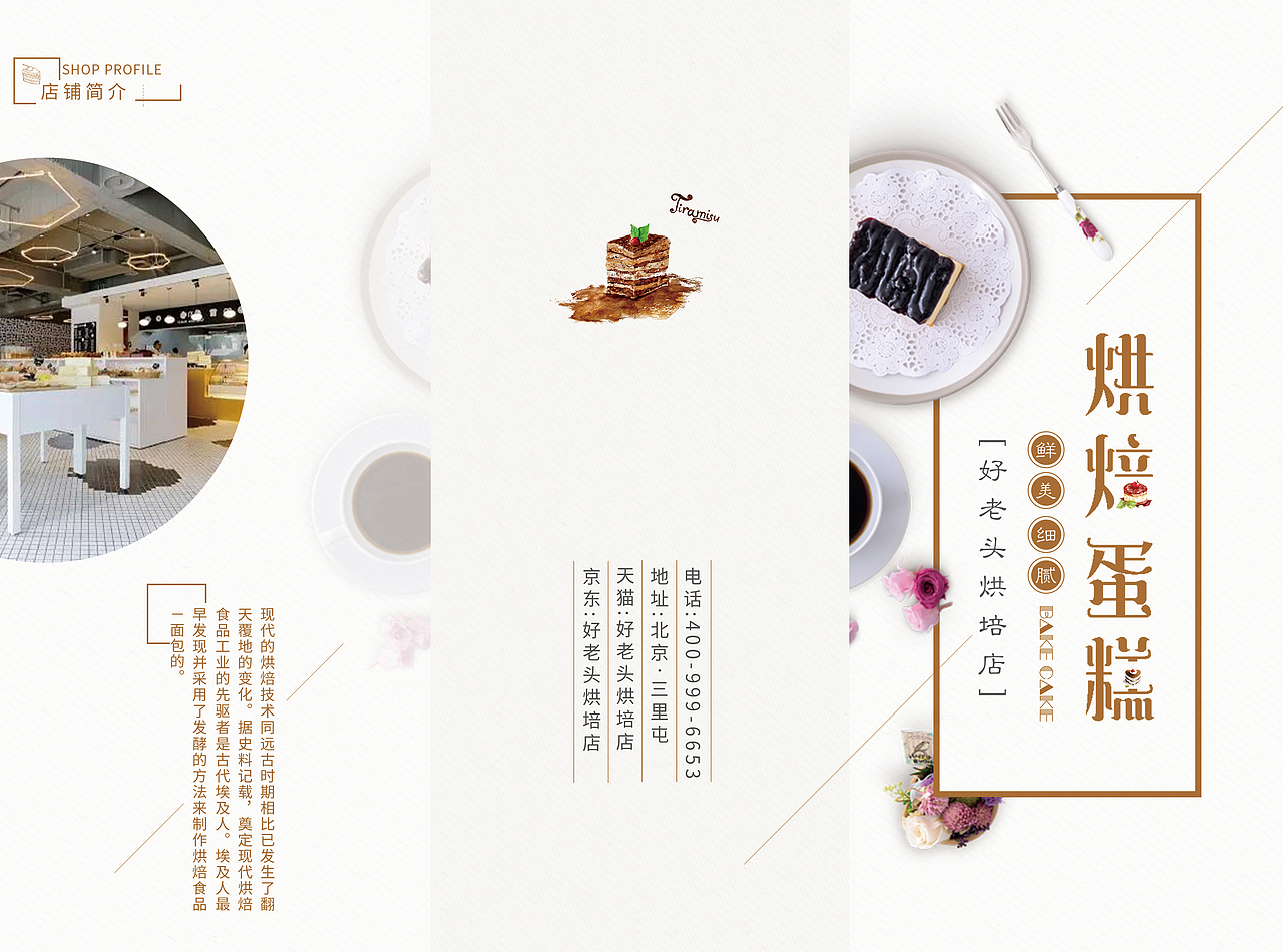 三折页（图ZMjU5ODE4MjQ0） - 其他平面 - 站酷设计师Z86015811原创素材 - 站酷ZCOOL