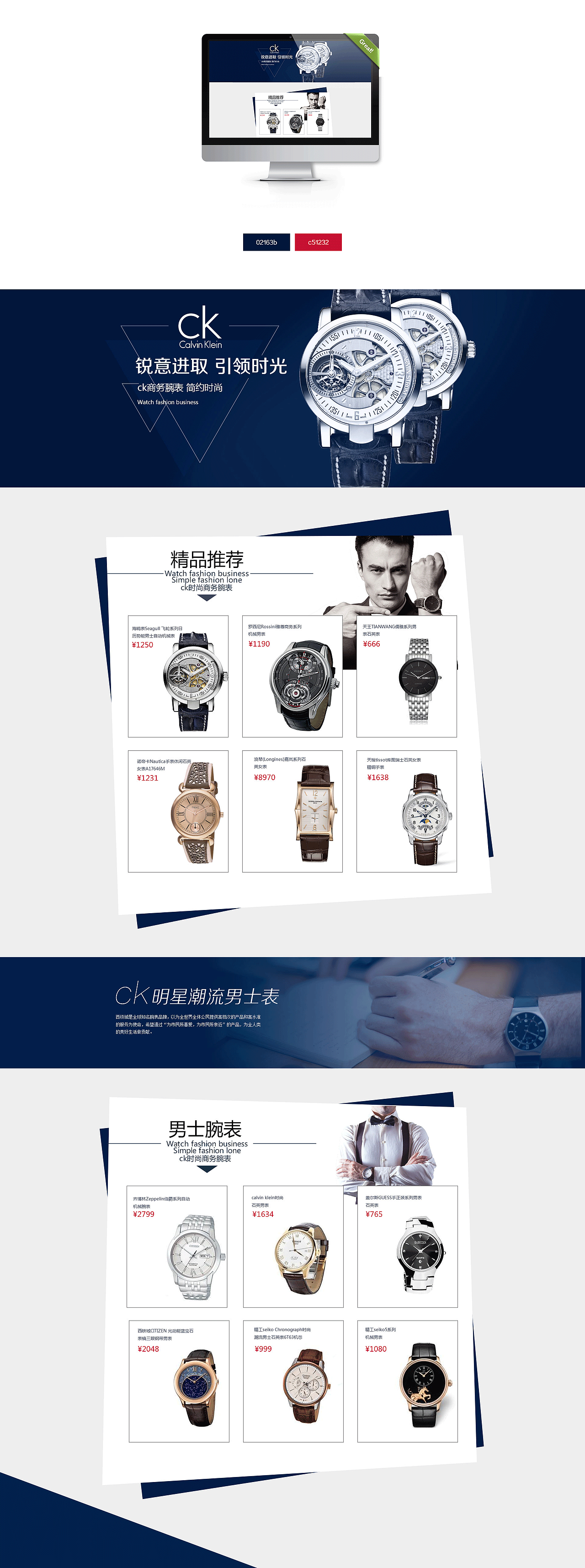 手表（图ZNDk5MTAyMDg=） - 企业官网 - 站酷设计师李家晓明原创素材 - 站酷ZCOOL