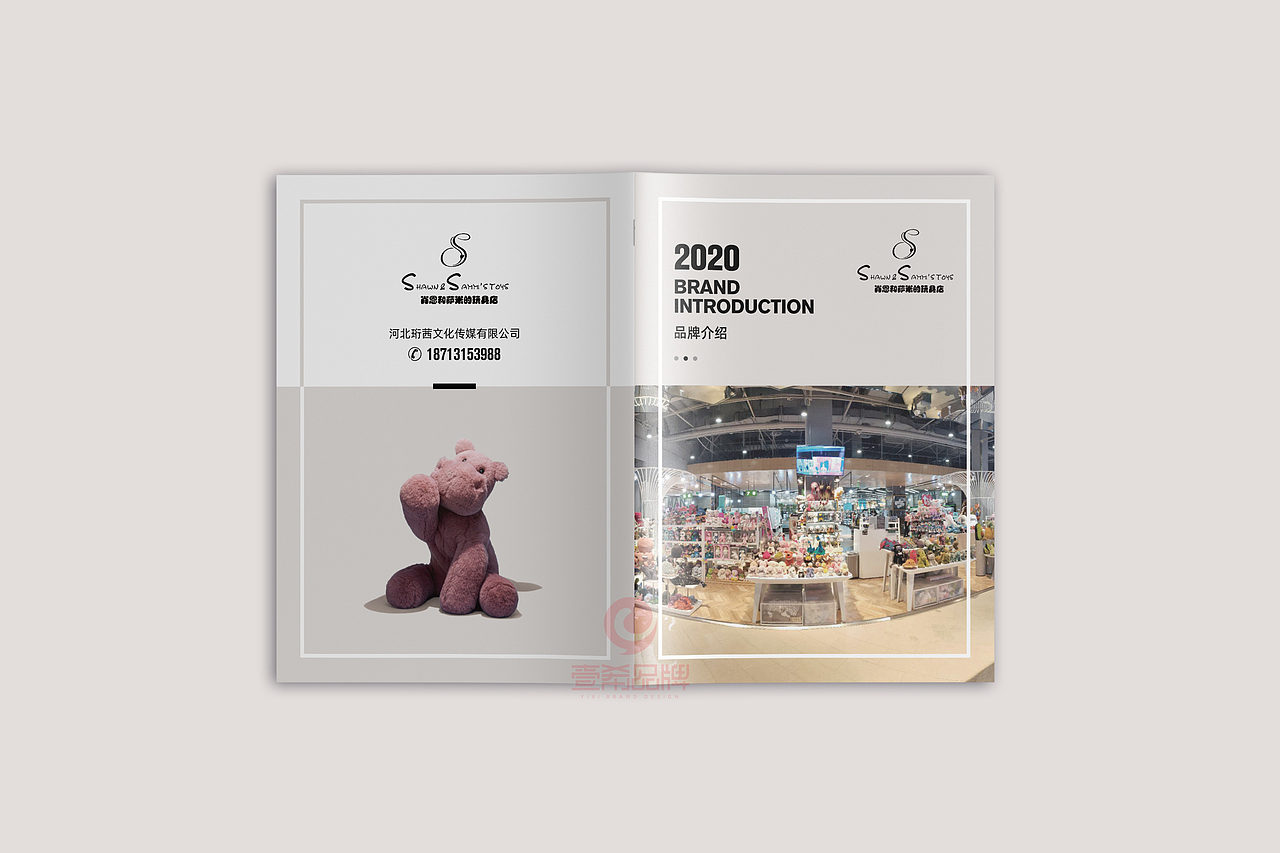一希品牌设计--玩具产品画册宣传册设计