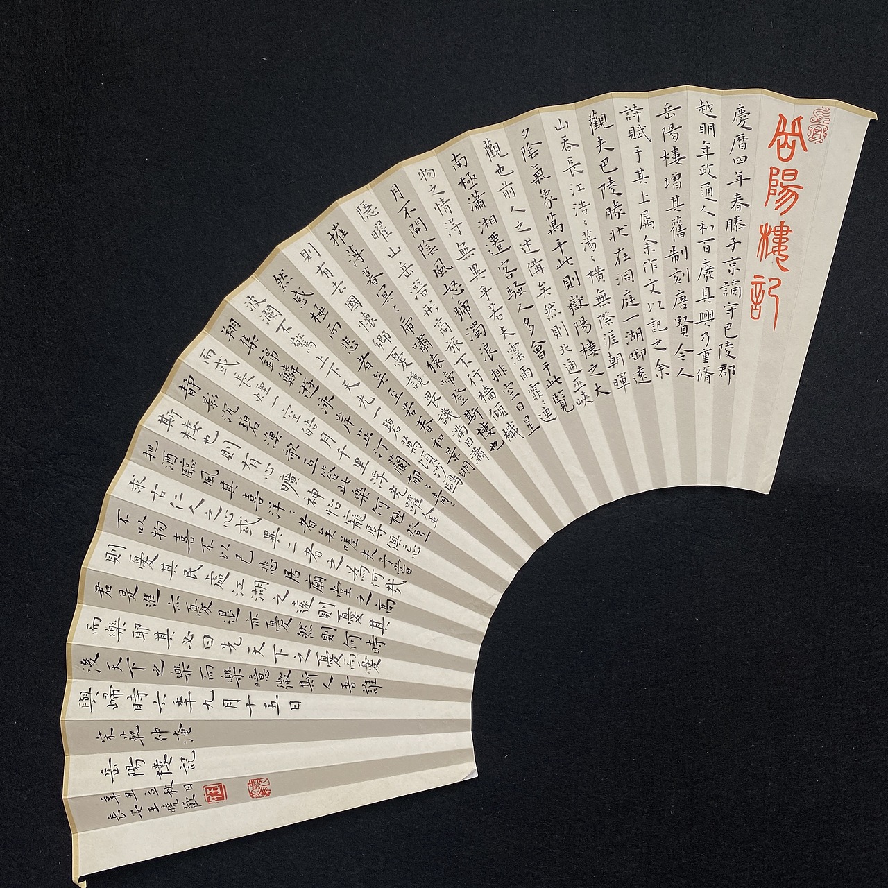 不忧书法小楷上，（图ZMjY3MjgxMTQw） - 其他手工艺 - 站酷设计师不忧设计原创素材 - 站酷ZCOOL