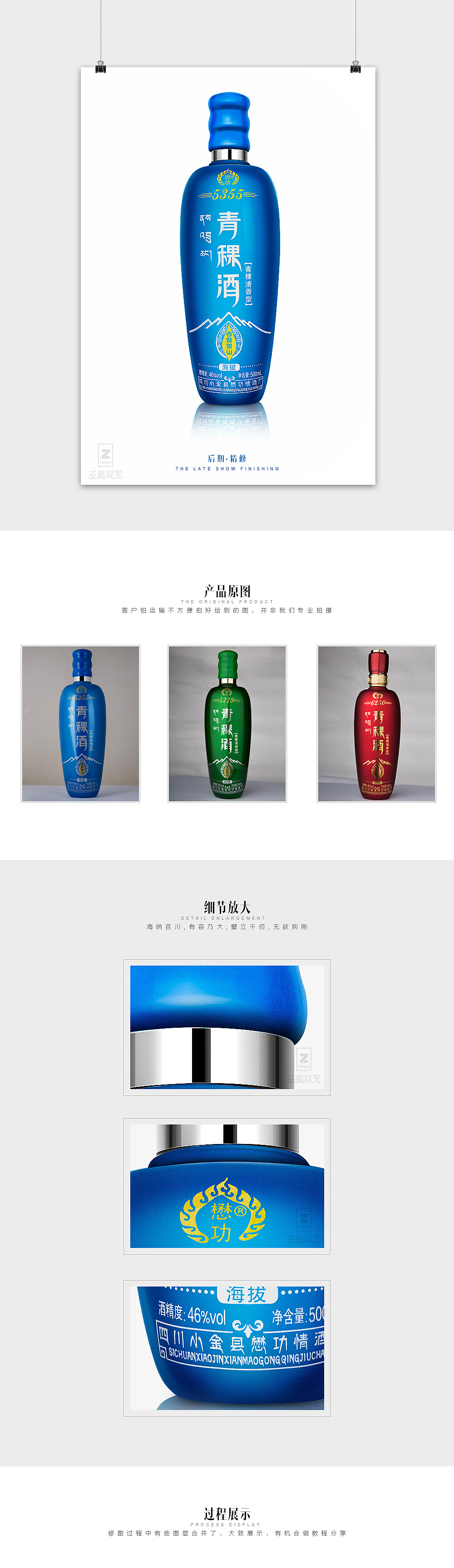 酒瓶精修（附带原图和gif修图过程）（图ZMzMxOTQ5MzI=） - 修图/后期 - 站酷设计师八月的木可原创素材 - 站酷ZCOOL