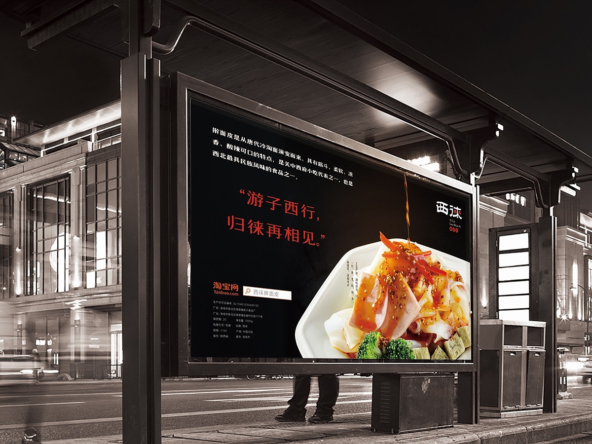 西徕擀面皮-西安开端品牌设计（图ZNjY2NzE3NTY=） - Logo - 站酷设计师开端设计原创素材 - 站酷ZCOOL