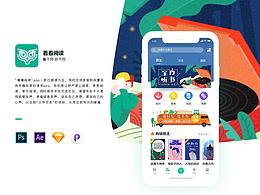 音乐视频阅读